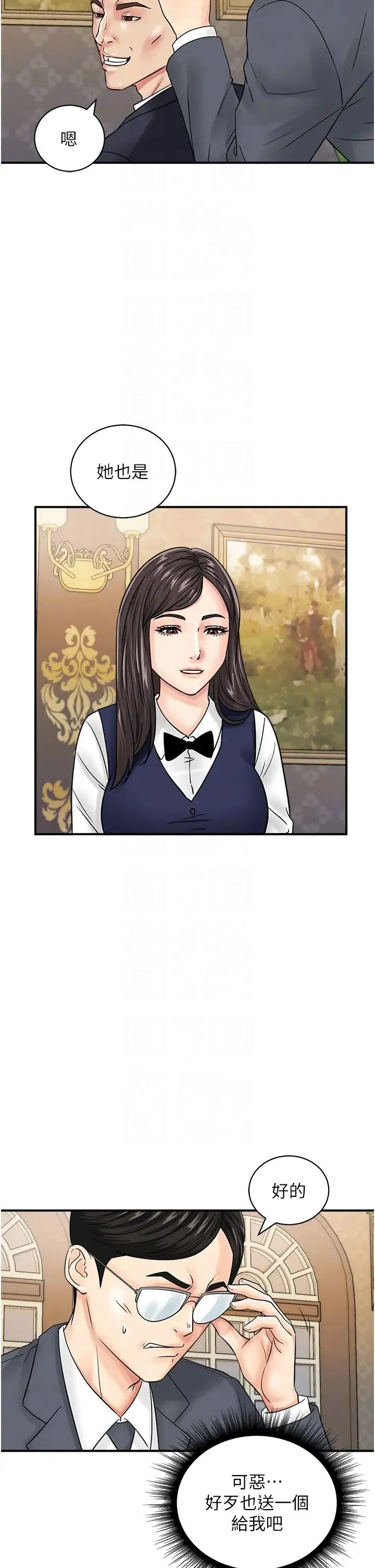 行动扫码鸡 第45話-約一群美眉到房間「享樂」 第18页