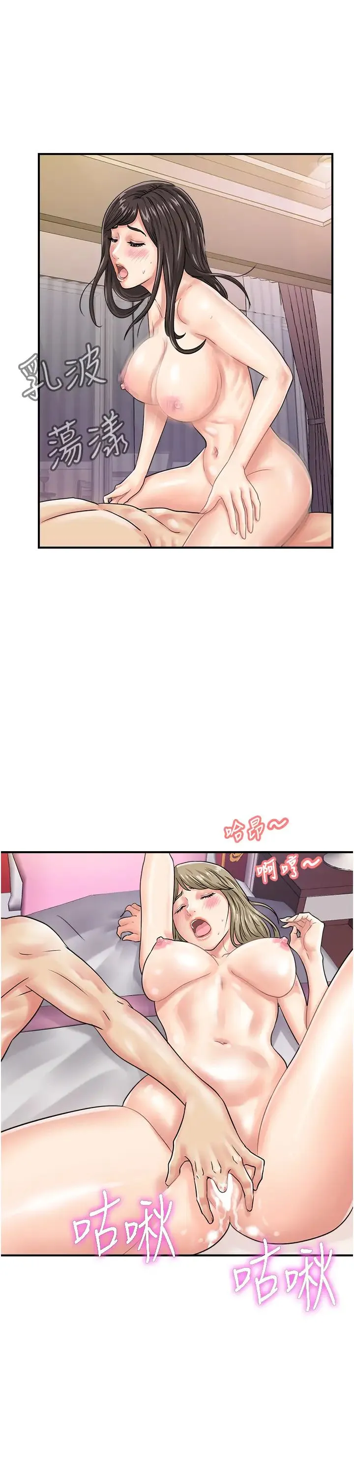 行动扫码鸡 第45話-約一群美眉到房間「享樂」 第21页