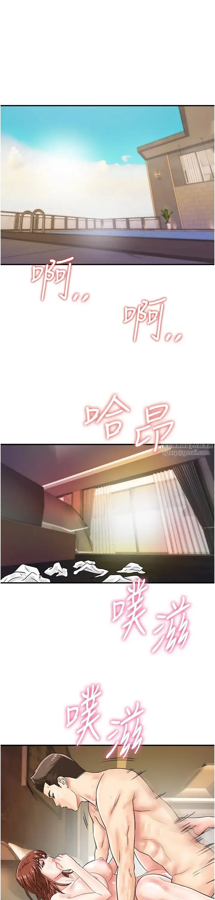 行动扫码鸡 第44話-「那邊」也幫我按一下 第1页
