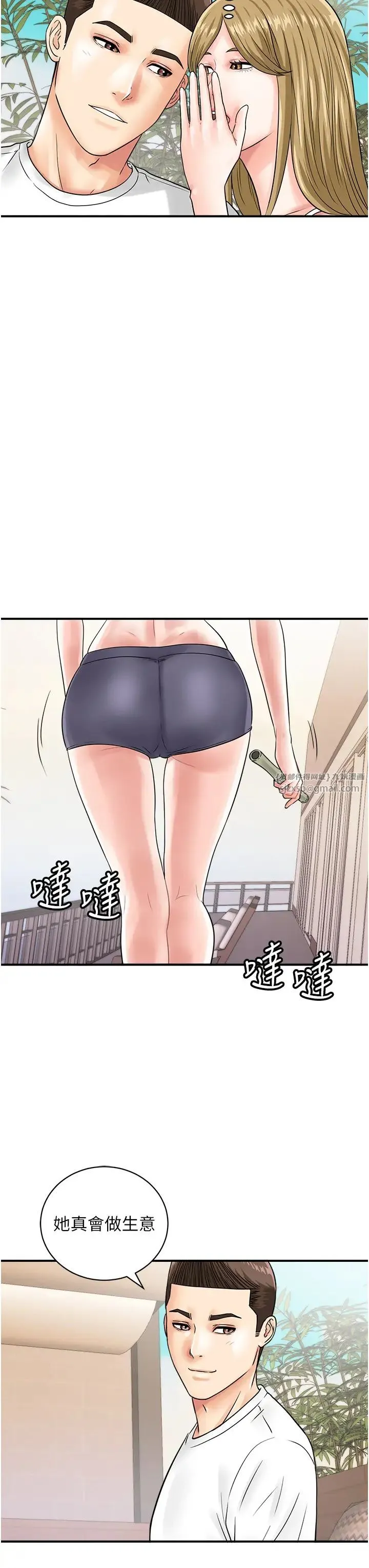 行动扫码鸡 第44話-「那邊」也幫我按一下 第27页