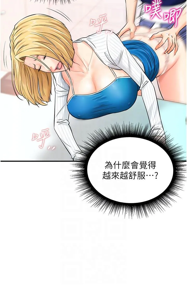 行动扫码鸡 第5话-被鲁蛇夺走第一次感觉如何？ 第34页
