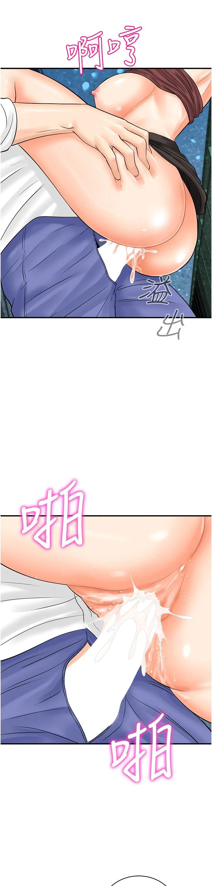 行动扫码鸡 第18話-填滿我的子宮&hellip;! 第17页