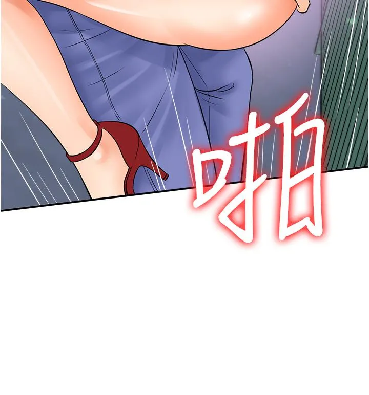 行动扫码鸡 第18話-填滿我的子宮&hellip;! 第15页