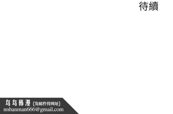 行动扫码鸡 第18話-填滿我的子宮&hellip;! 第39页