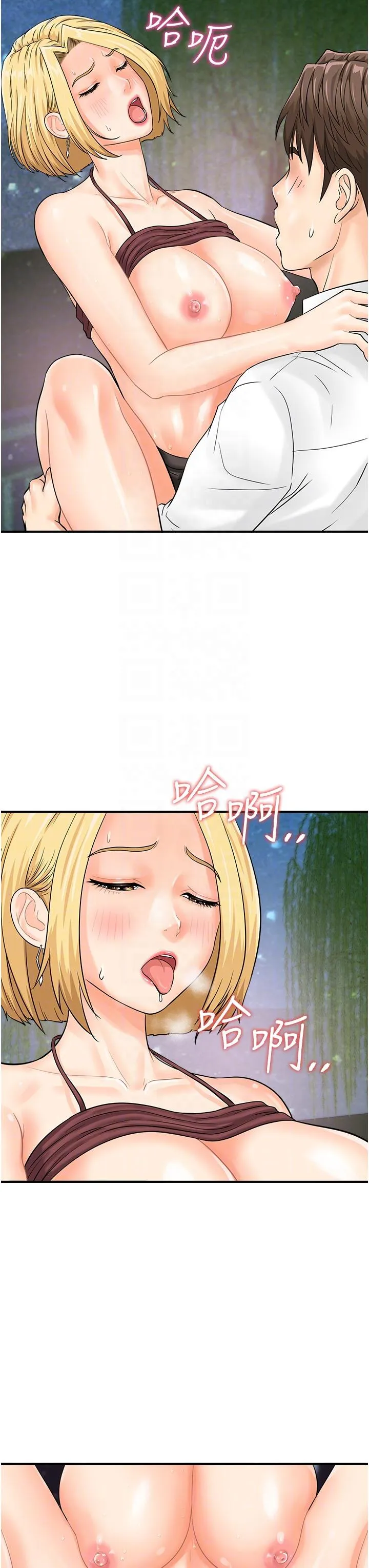 行动扫码鸡 第18話-填滿我的子宮&hellip;! 第22页
