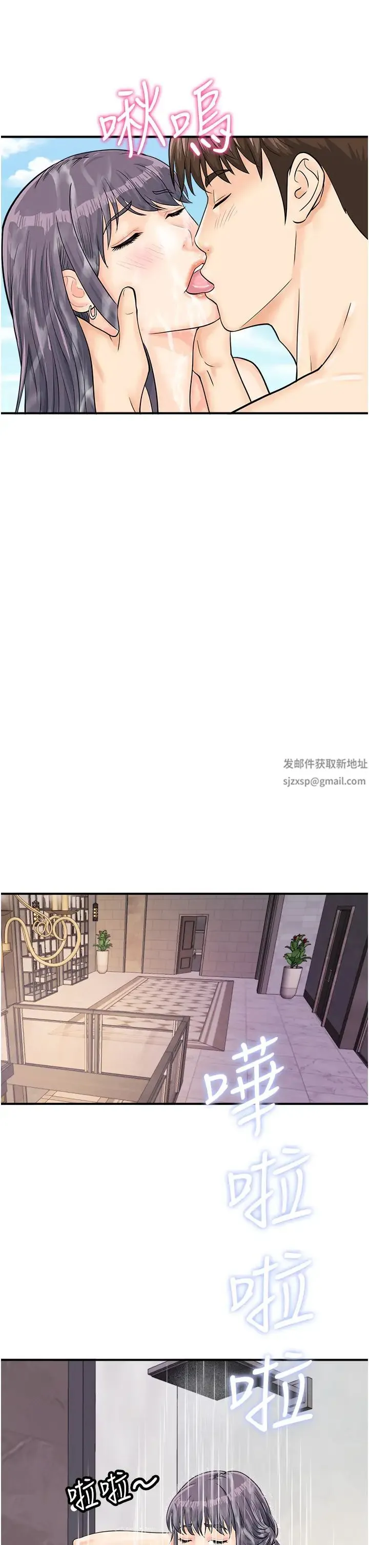 行动扫码鸡 第25話-要不要我們三個一起玩? 第31页