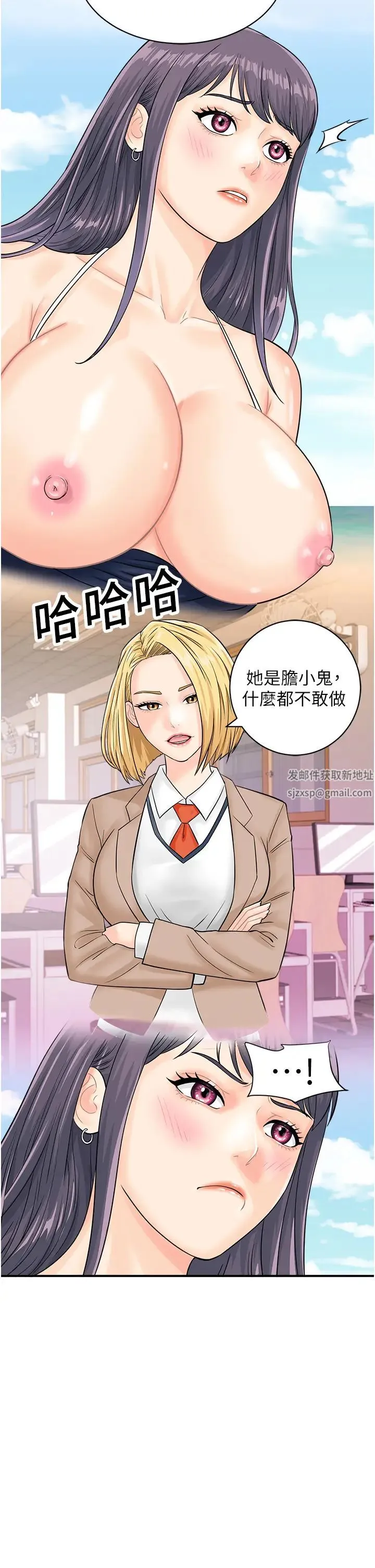 行动扫码鸡 第25話-要不要我們三個一起玩? 第16页
