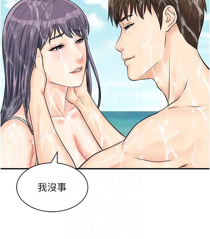 行动扫码鸡 第25話-要不要我們三個一起玩? 第30页