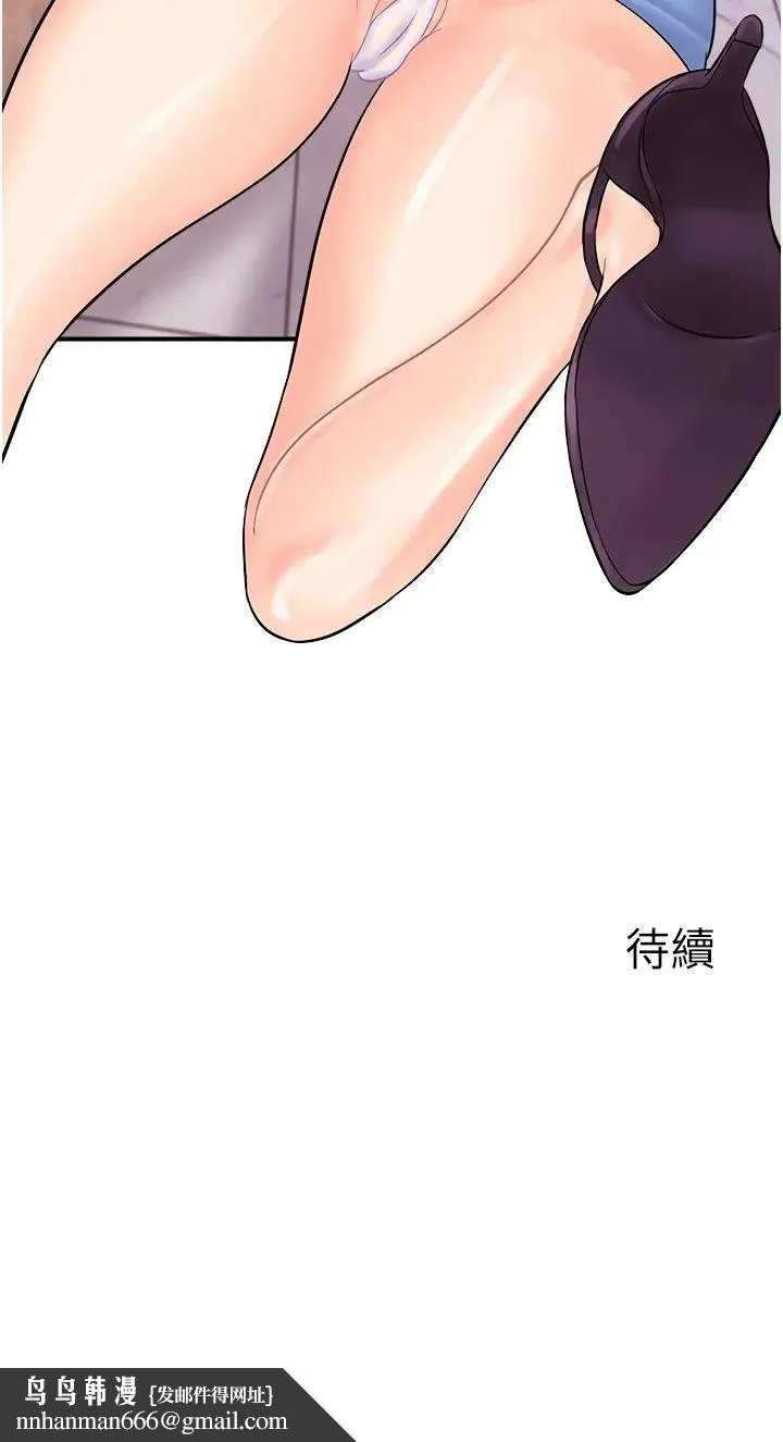 行动扫码鸡 第25話-要不要我們三個一起玩? 第38页