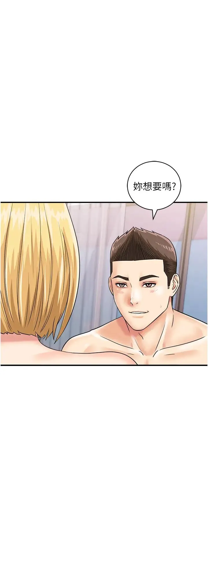 行动扫码鸡 第50話最終話-一夫多妻的性福生活 第12页