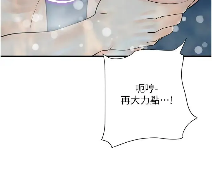 行动扫码鸡 第22話-儘管高潮無所謂! 第27页
