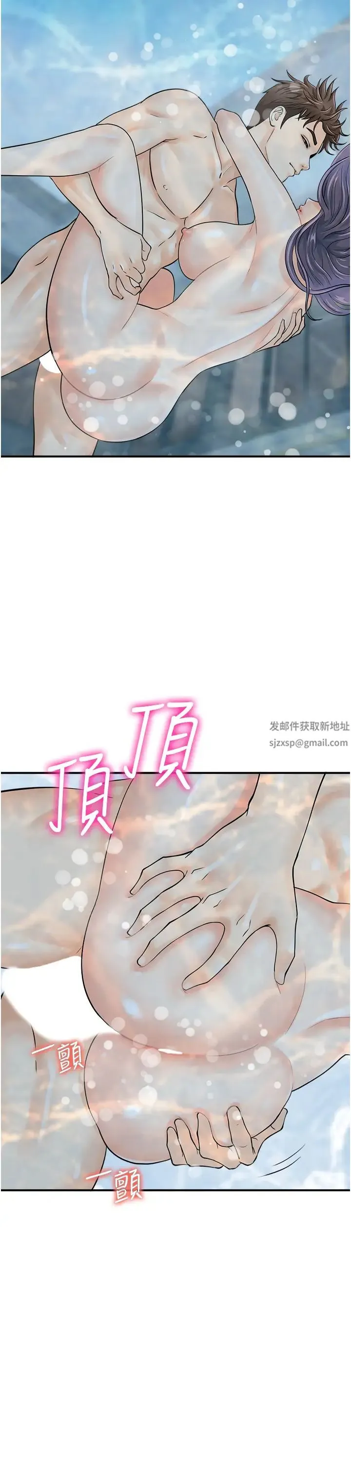 行动扫码鸡 第22話-儘管高潮無所謂! 第21页