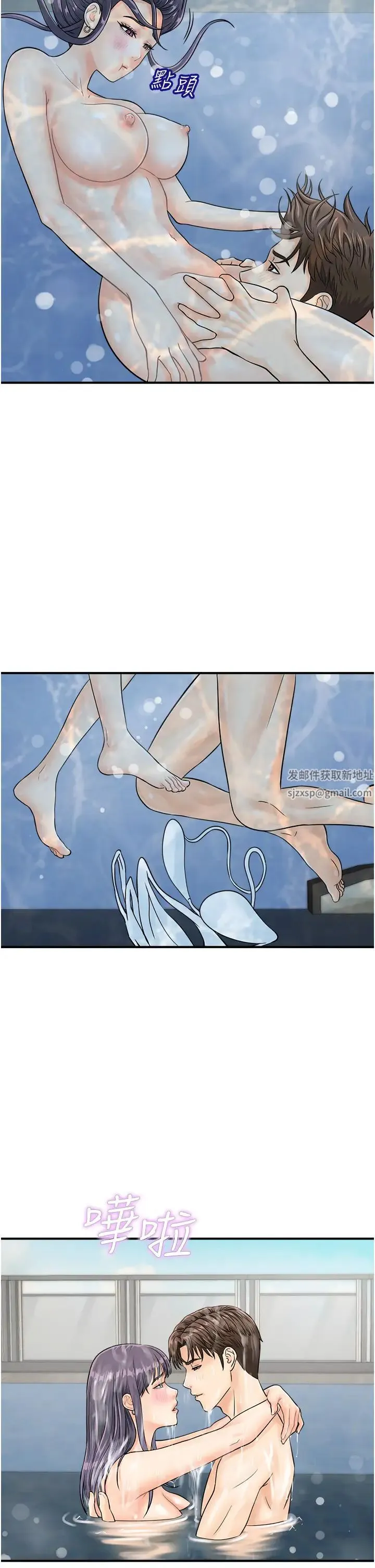 行动扫码鸡 第22話-儘管高潮無所謂! 第13页