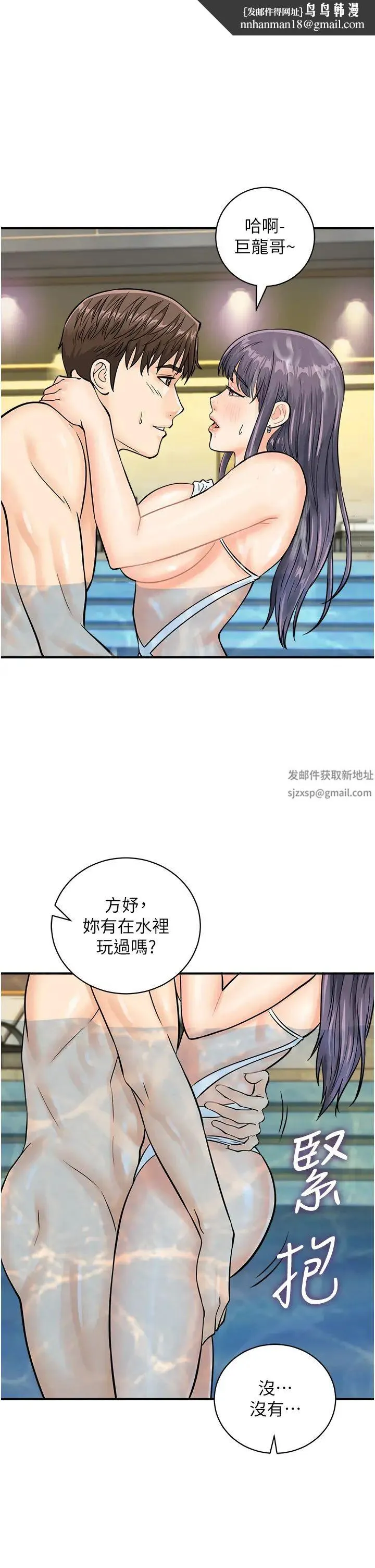 行动扫码鸡 第22話-儘管高潮無所謂! 第1页