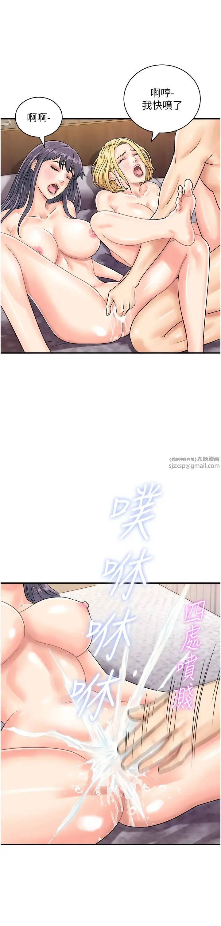 行动扫码鸡 第41話-玩3P獲得的新技能 第9页