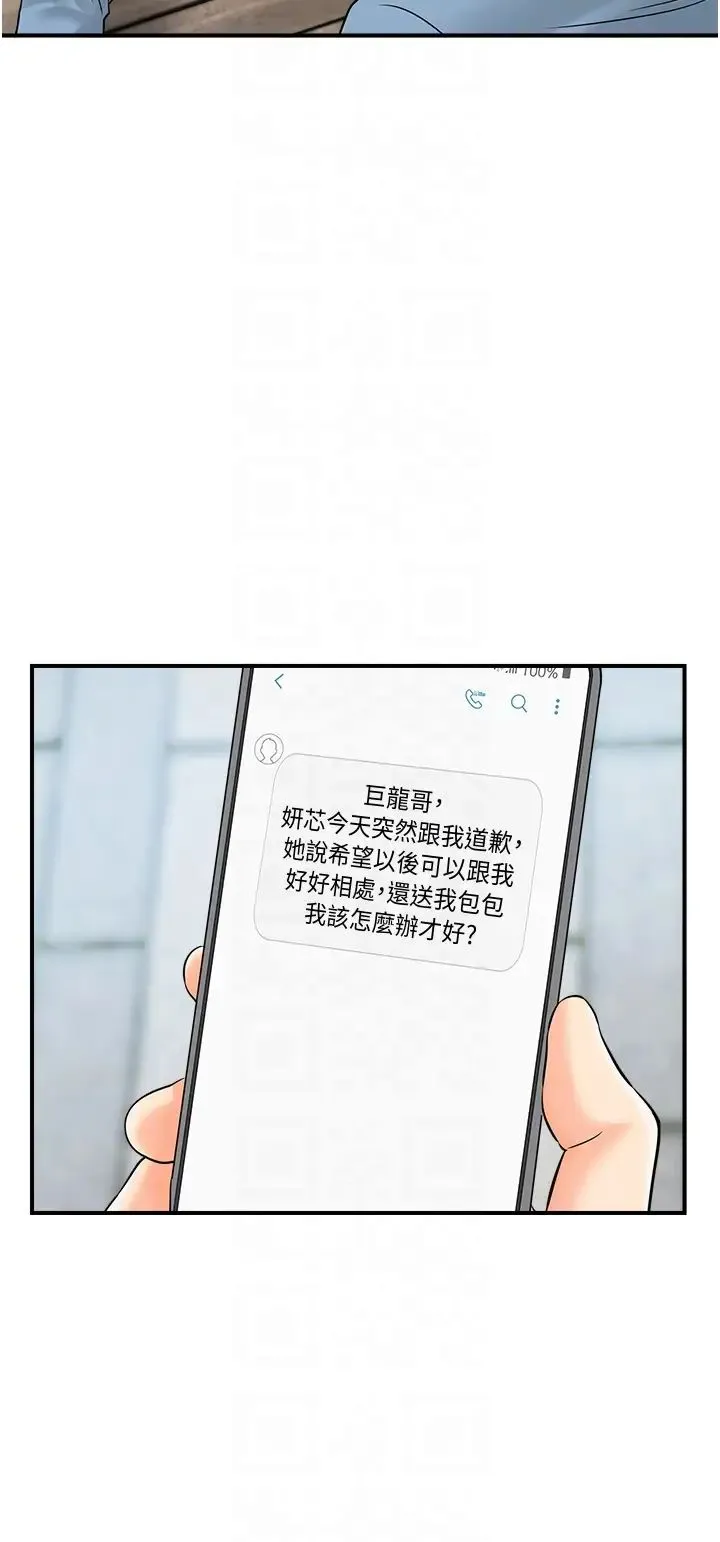 行动扫码鸡 第33話-全裸打野炮的母狗 第32页