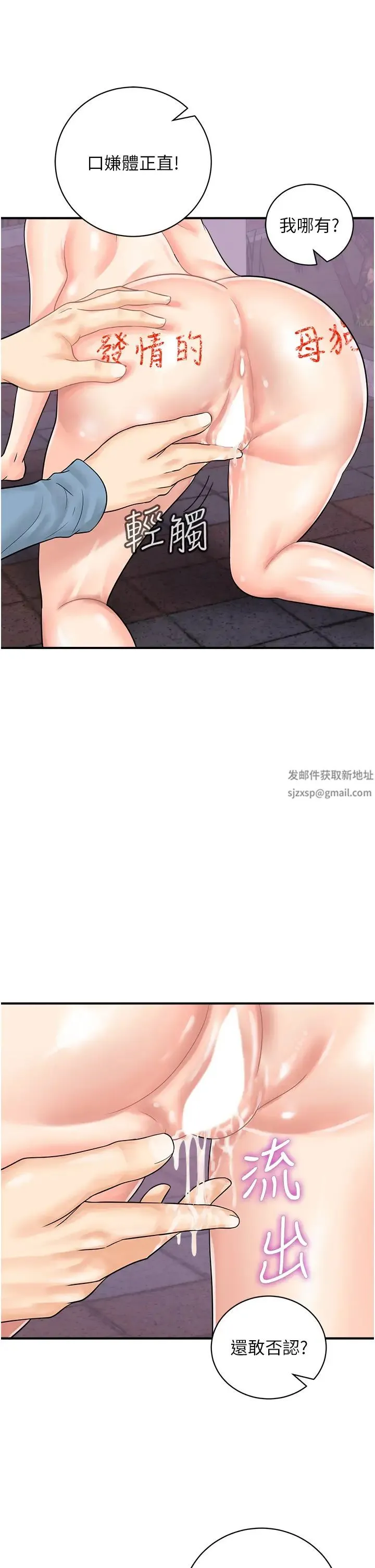 行动扫码鸡 第33話-全裸打野炮的母狗 第2页