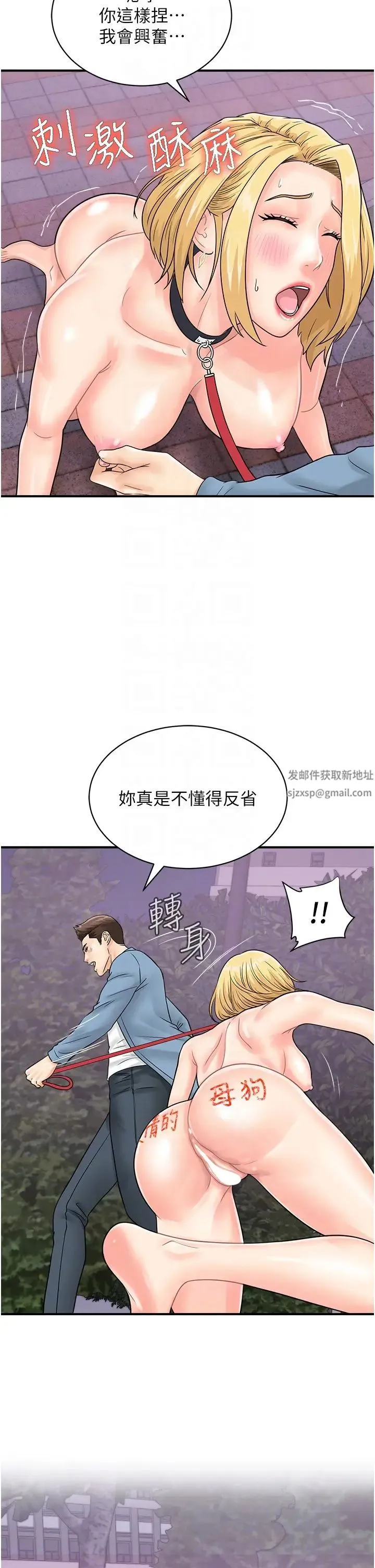 行动扫码鸡 第33話-全裸打野炮的母狗 第10页