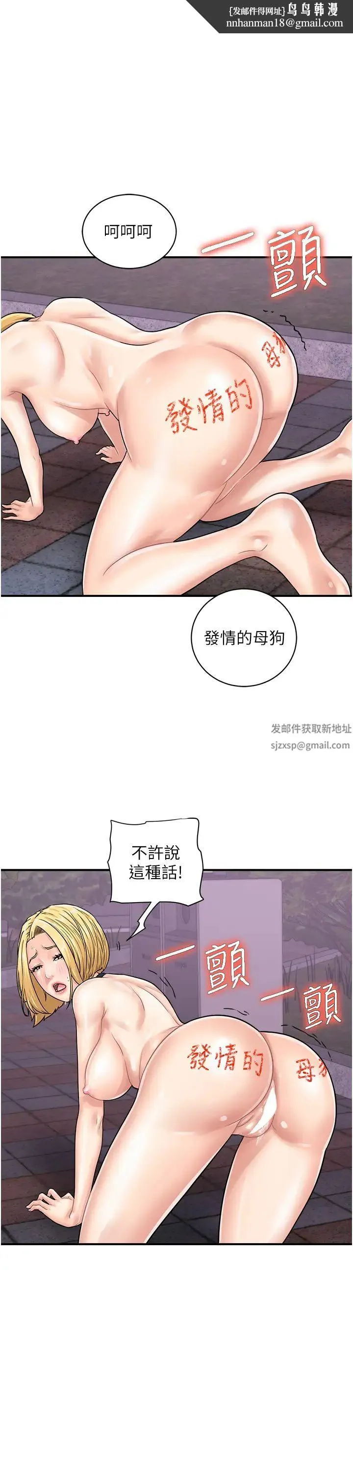 行动扫码鸡 第33話-全裸打野炮的母狗 第1页