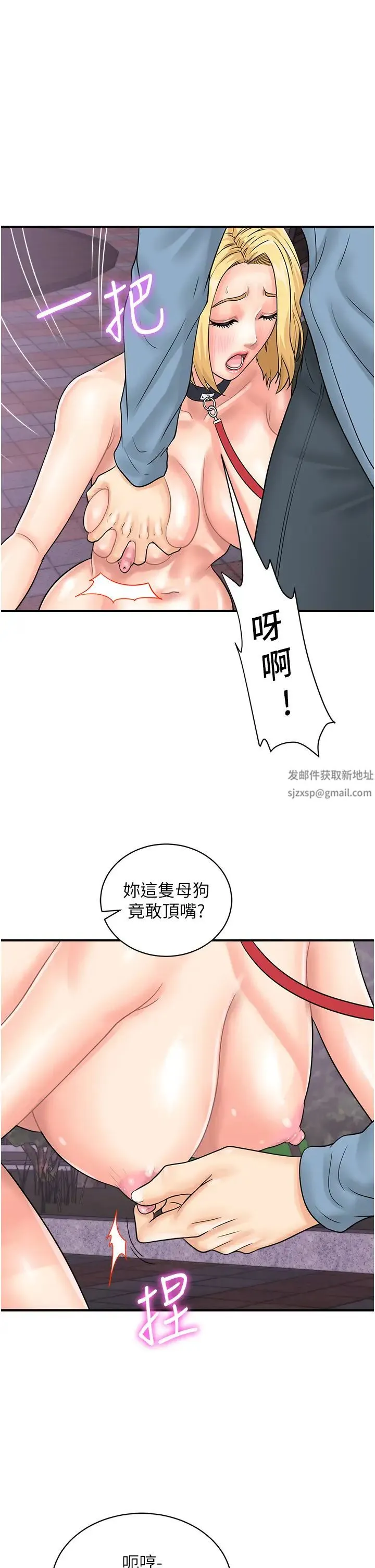 行动扫码鸡 第33話-全裸打野炮的母狗 第9页