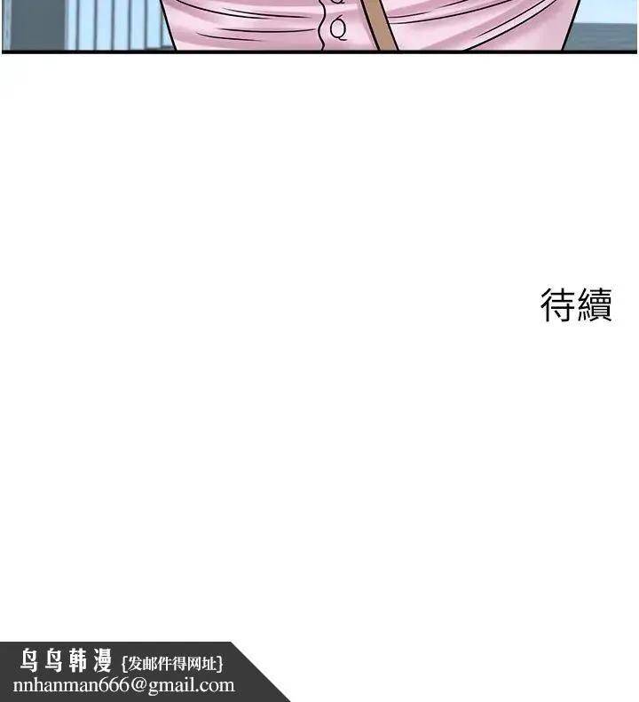 行动扫码鸡 第33話-全裸打野炮的母狗 第38页