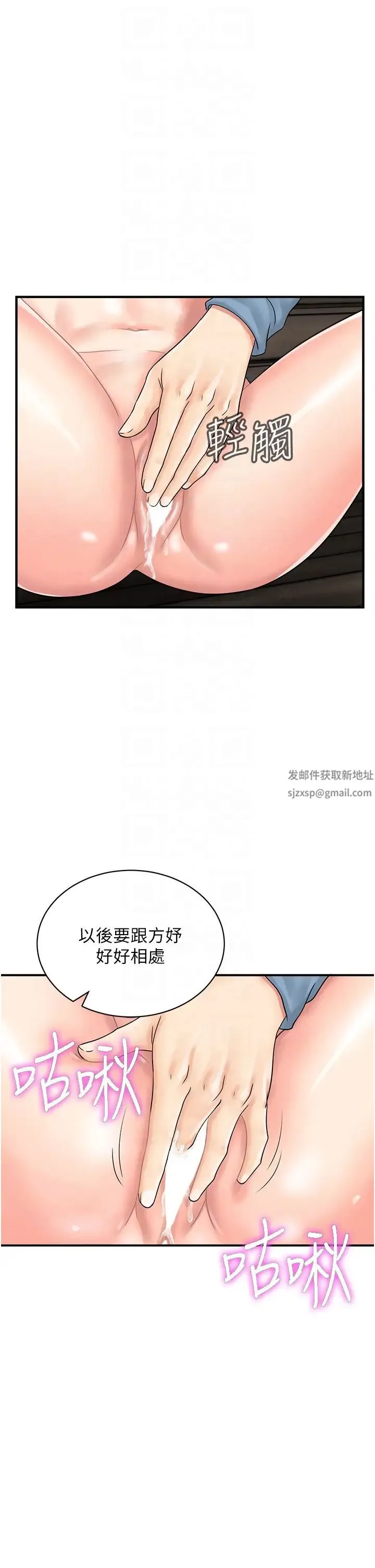 行动扫码鸡 第33話-全裸打野炮的母狗 第18页