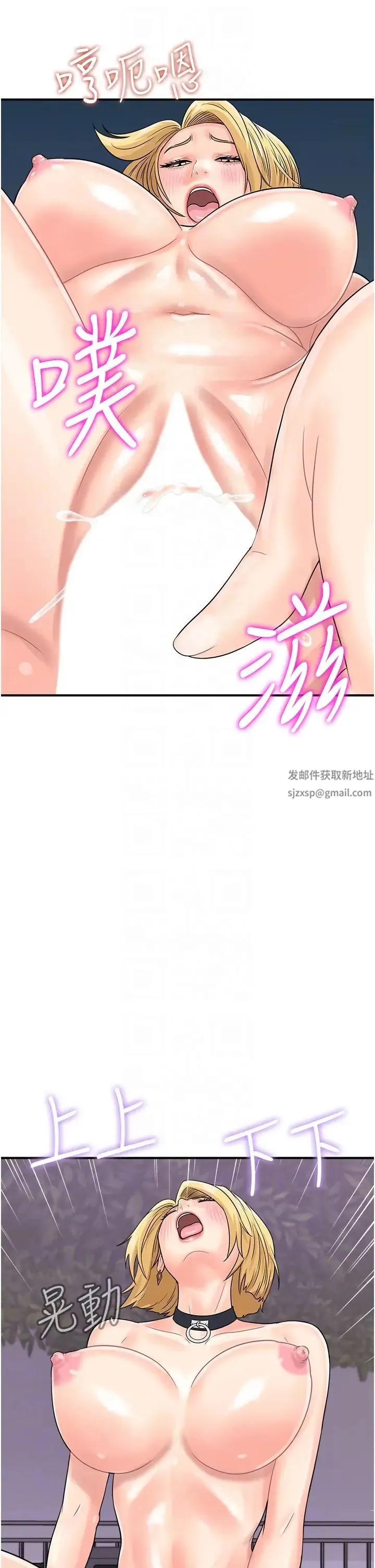 行动扫码鸡 第33話-全裸打野炮的母狗 第22页