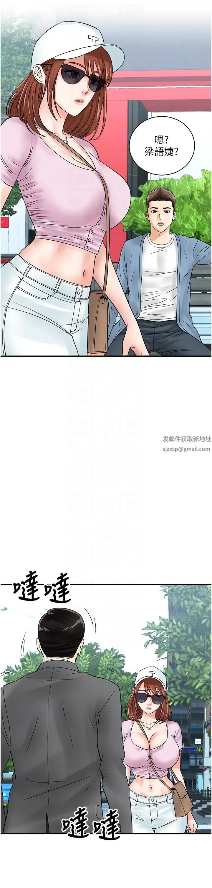 行动扫码鸡 第33話-全裸打野炮的母狗 第34页