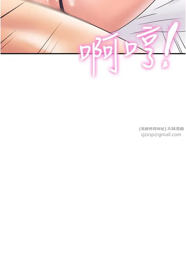 行动扫码鸡 第43話-幫人氣女演員開苞! 第20页