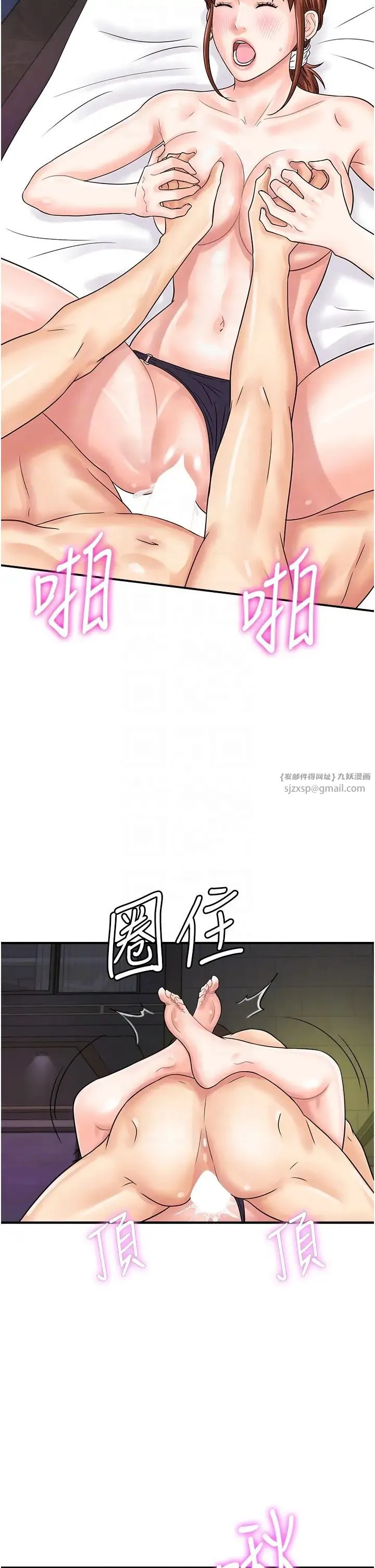 行动扫码鸡 第43話-幫人氣女演員開苞! 第22页