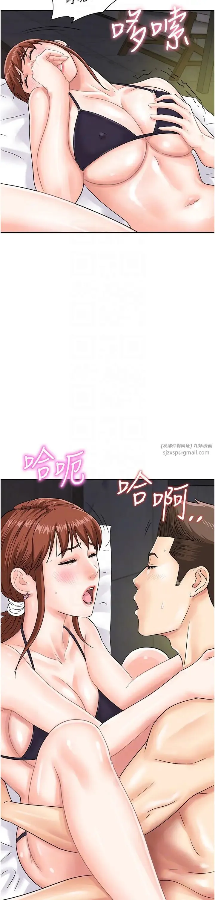 行动扫码鸡 第43話-幫人氣女演員開苞! 第10页