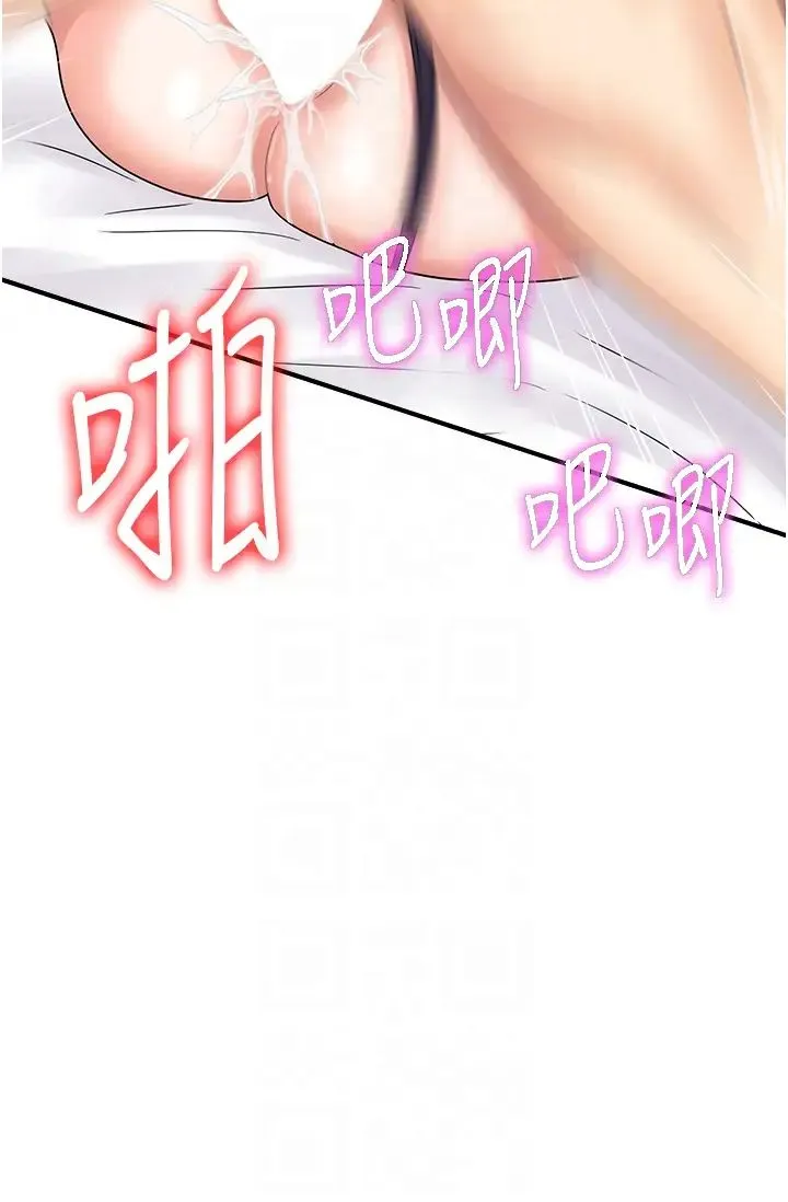 行动扫码鸡 第43話-幫人氣女演員開苞! 第24页