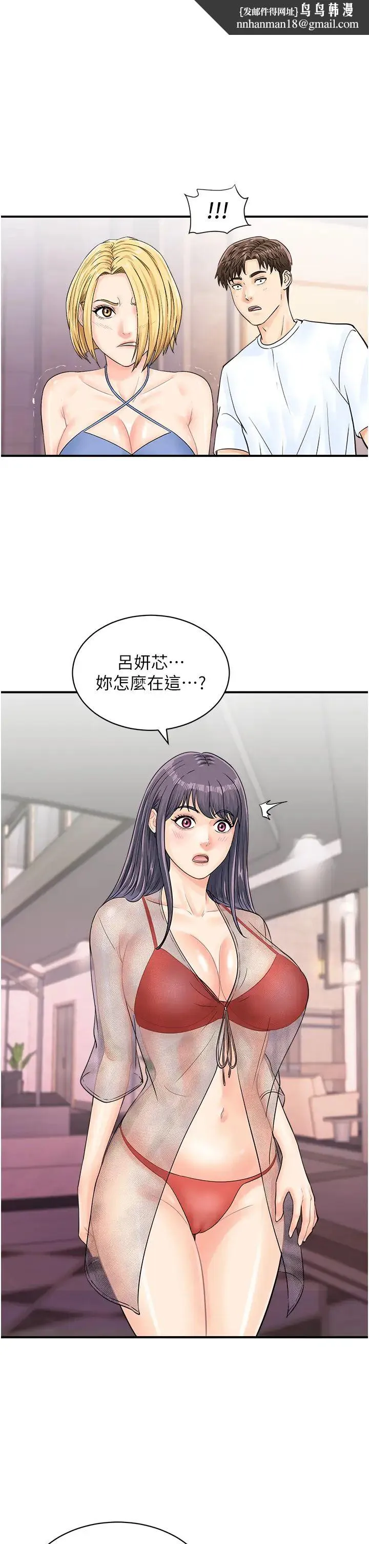 行动扫码鸡 第26話-一炮泯恩仇 第1页