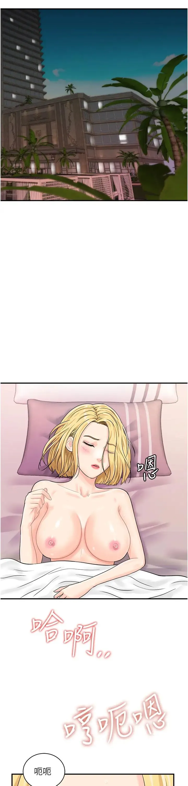 行动扫码鸡 第26話-一炮泯恩仇 第4页