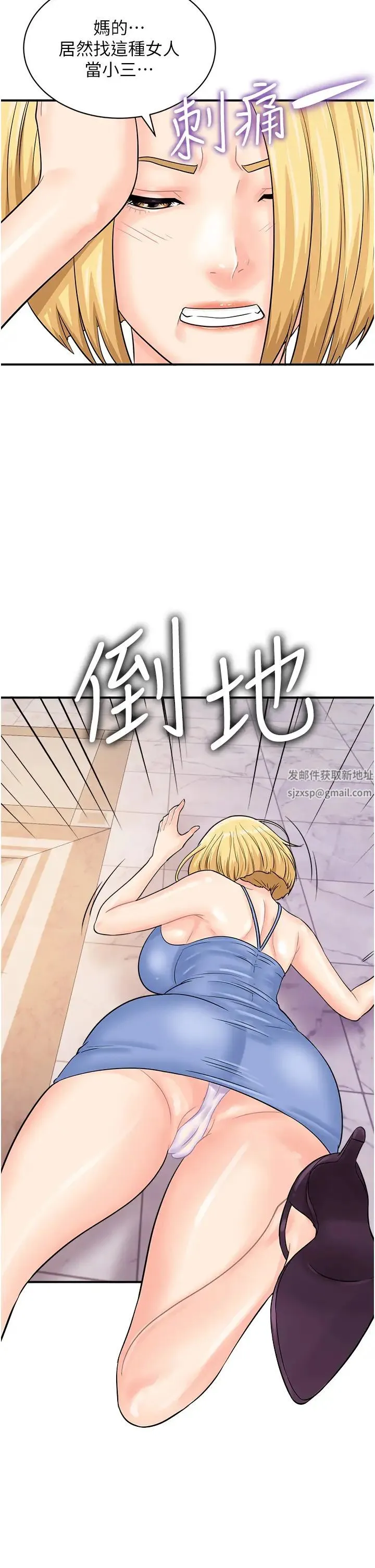 行动扫码鸡 第26話-一炮泯恩仇 第2页