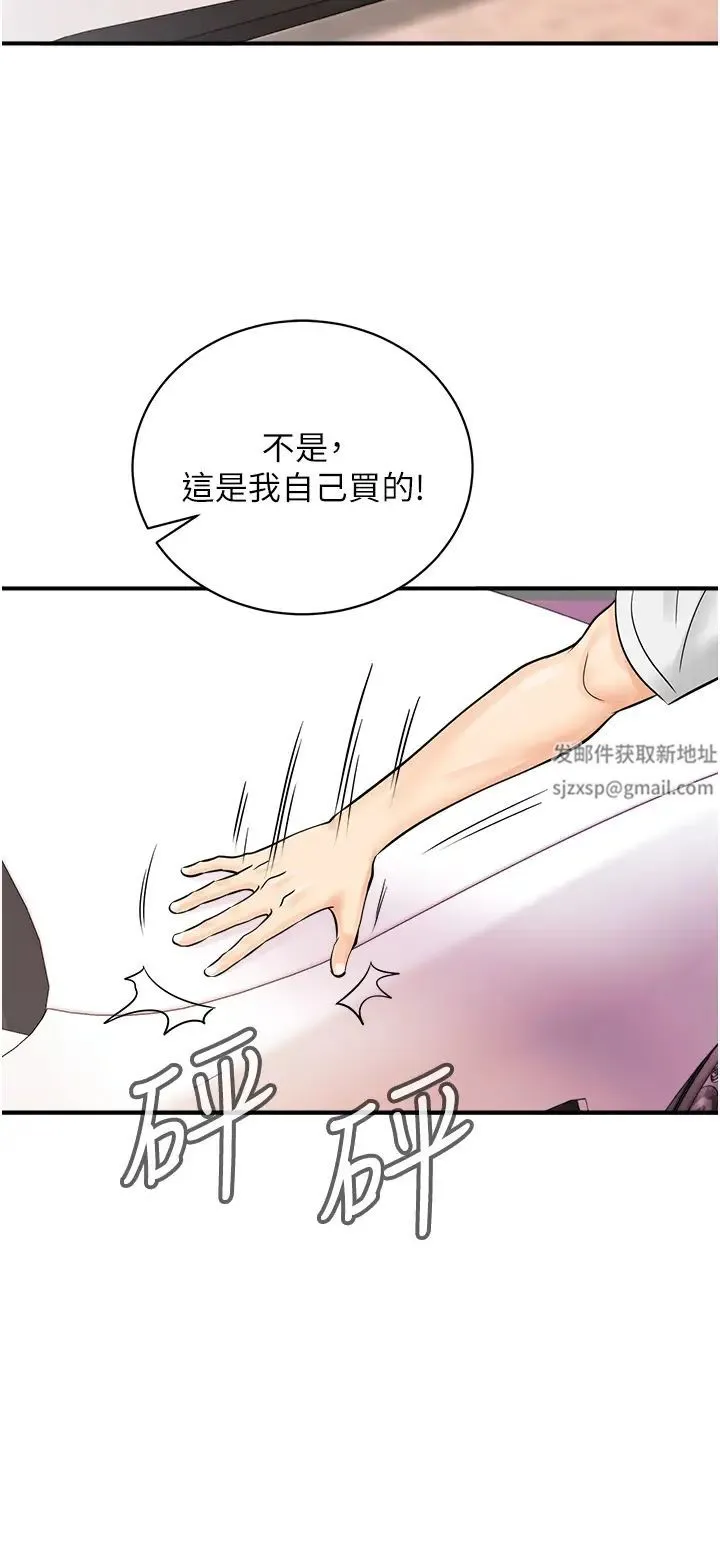 行动扫码鸡 第26話-一炮泯恩仇 第35页