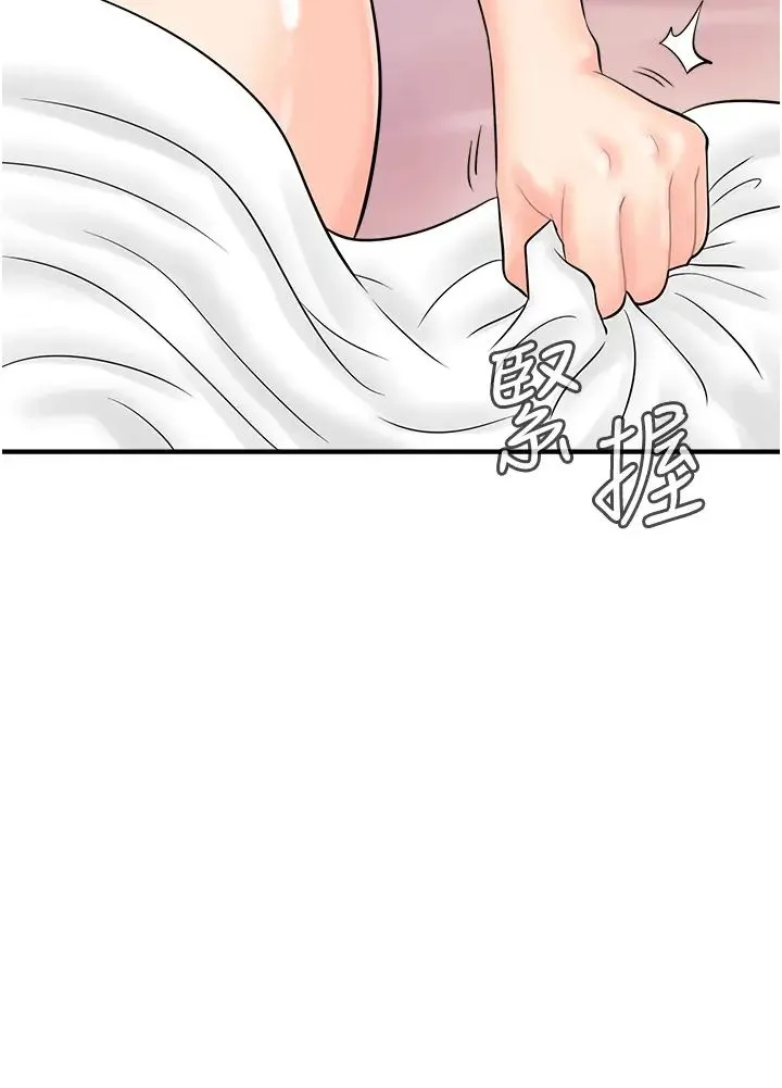 行动扫码鸡 第26話-一炮泯恩仇 第27页