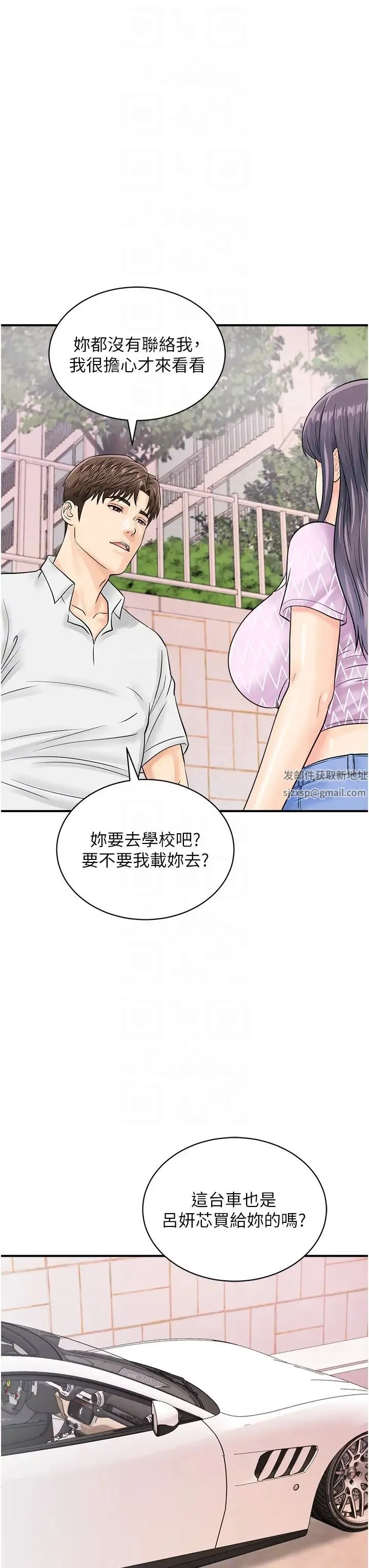 行动扫码鸡 第26話-一炮泯恩仇 第34页