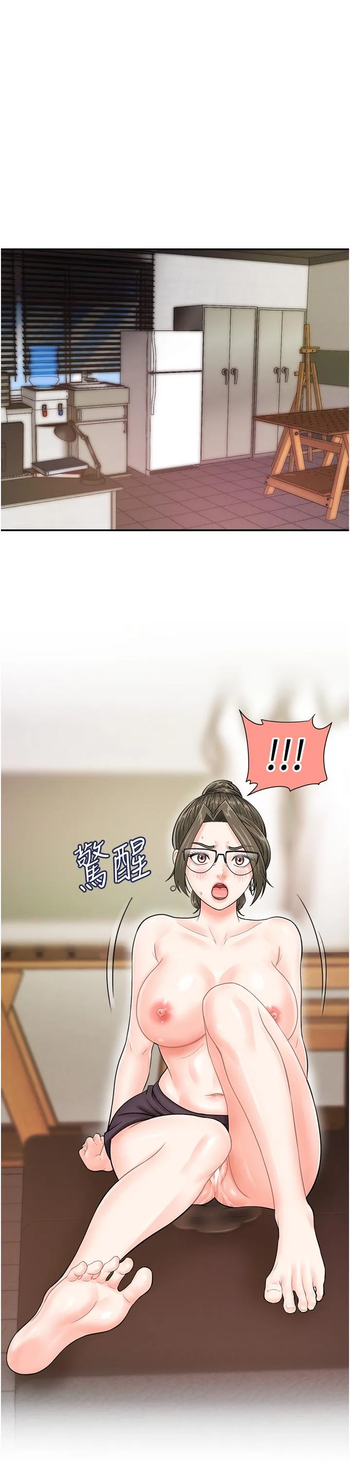行动扫码鸡 第17話-闖入「禁地」 第4页