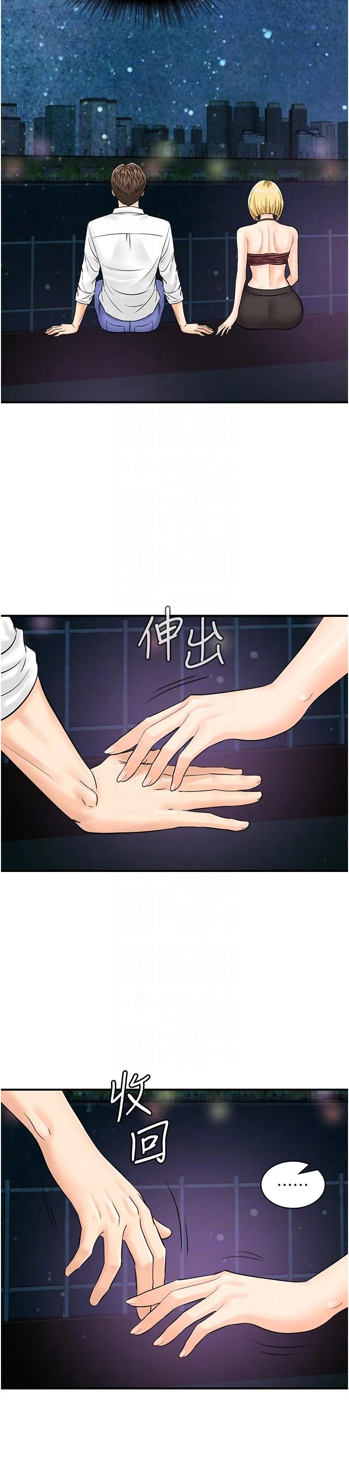 行动扫码鸡 第17話-闖入「禁地」 第26页