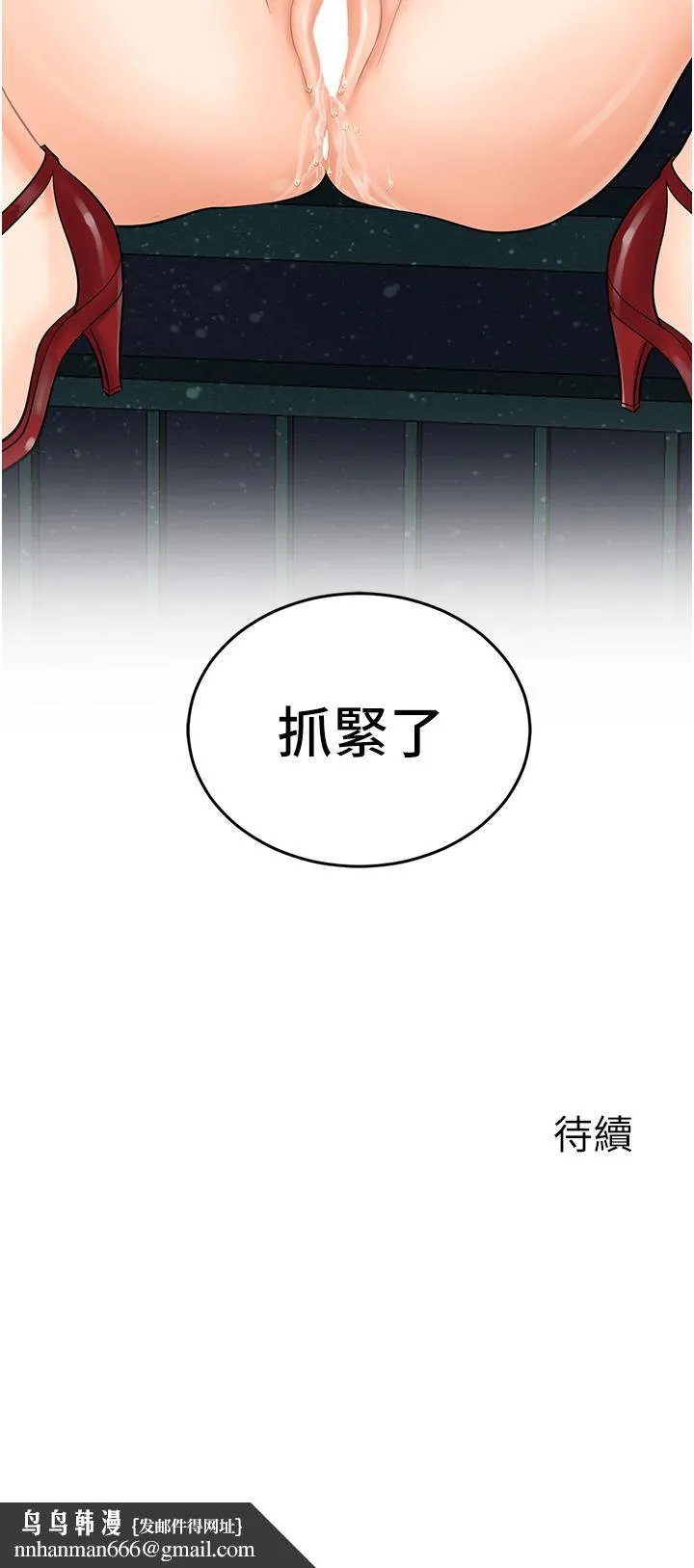 行动扫码鸡 第17話-闖入「禁地」 第39页