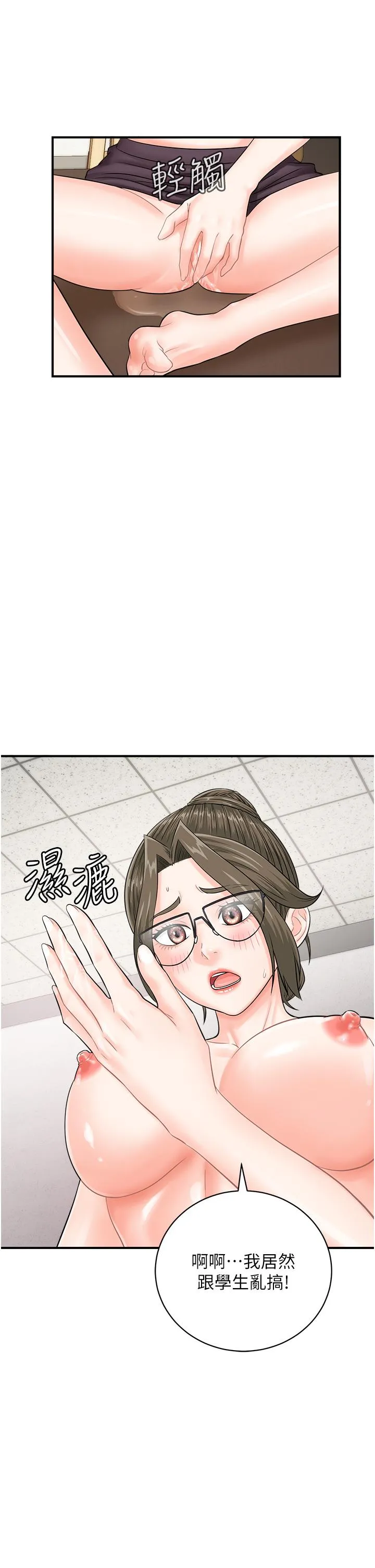 行动扫码鸡 第17話-闖入「禁地」 第5页