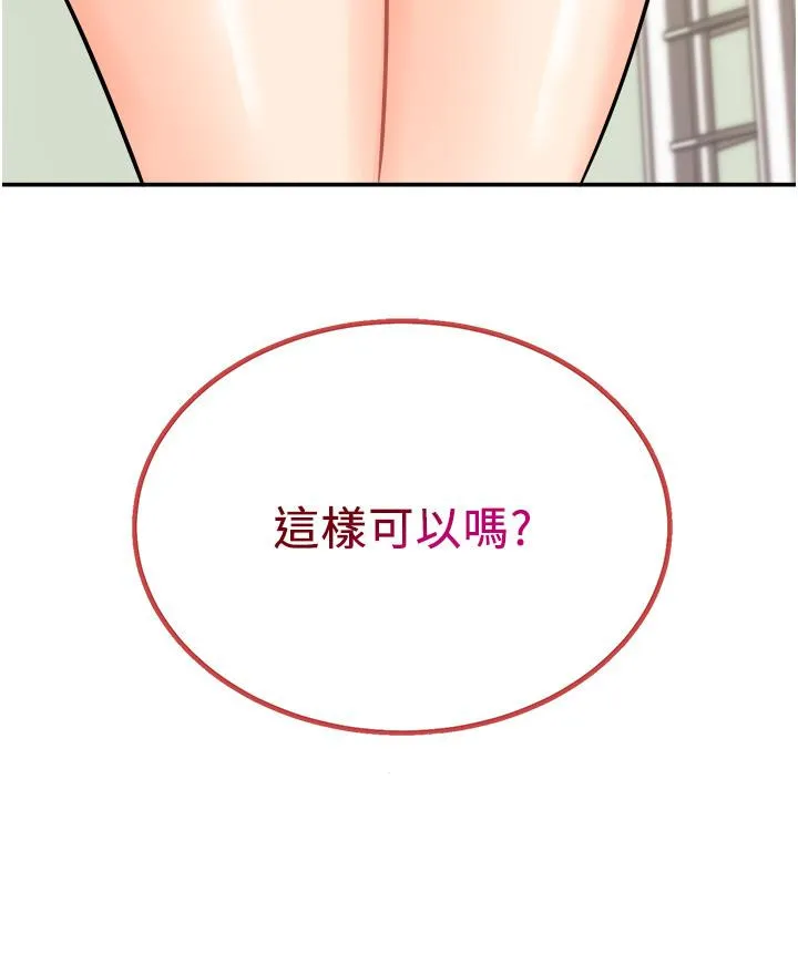 行动扫码鸡 第7话-自甘为奴的学妹 第45页
