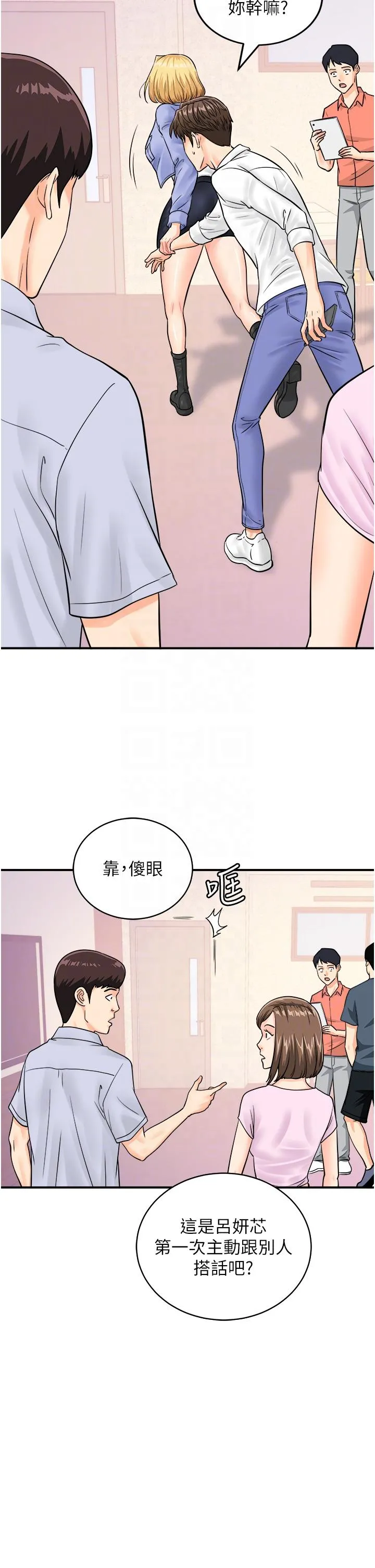 行动扫码鸡 第7话-自甘为奴的学妹 第34页