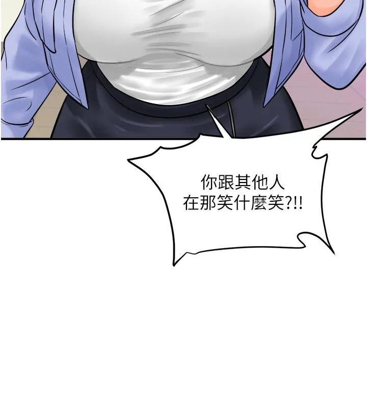 行动扫码鸡 第7话-自甘为奴的学妹 第36页