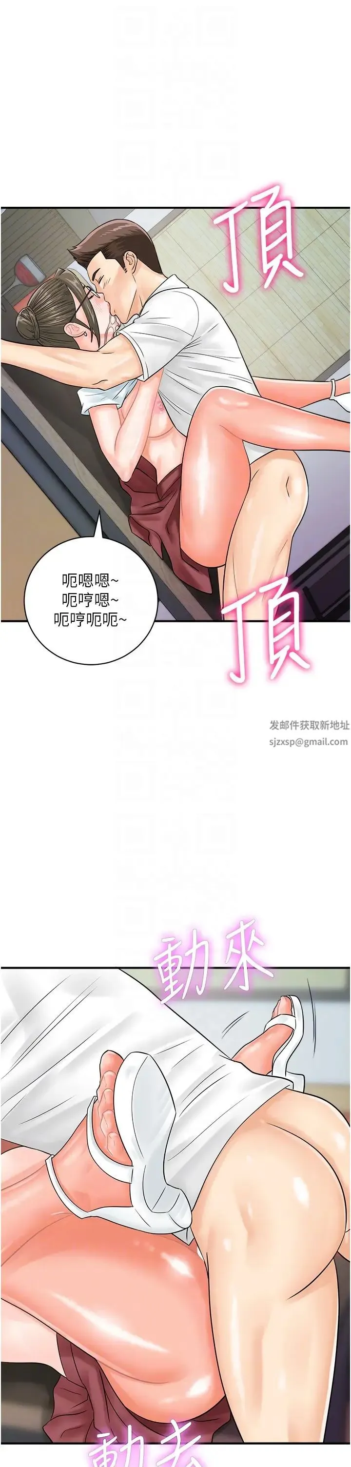 行动扫码鸡 第30話-在我的小穴留下印記…♥ 第32页