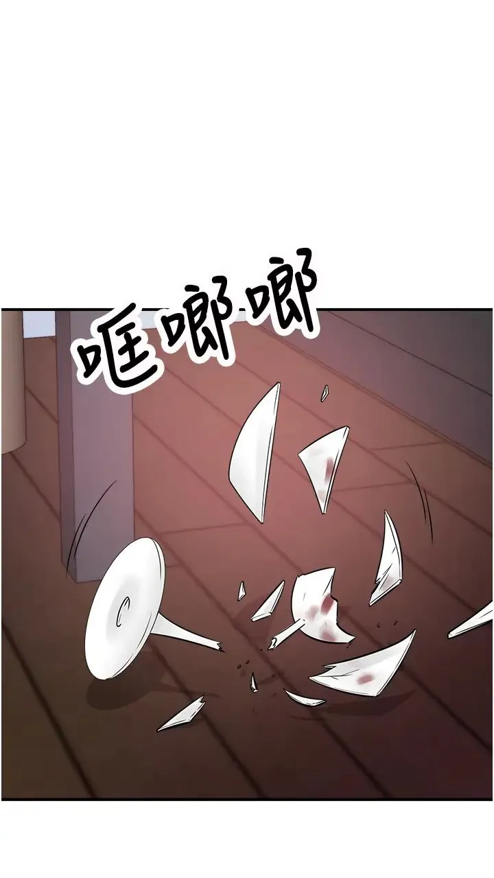 行动扫码鸡 第30話-在我的小穴留下印記…♥ 第7页