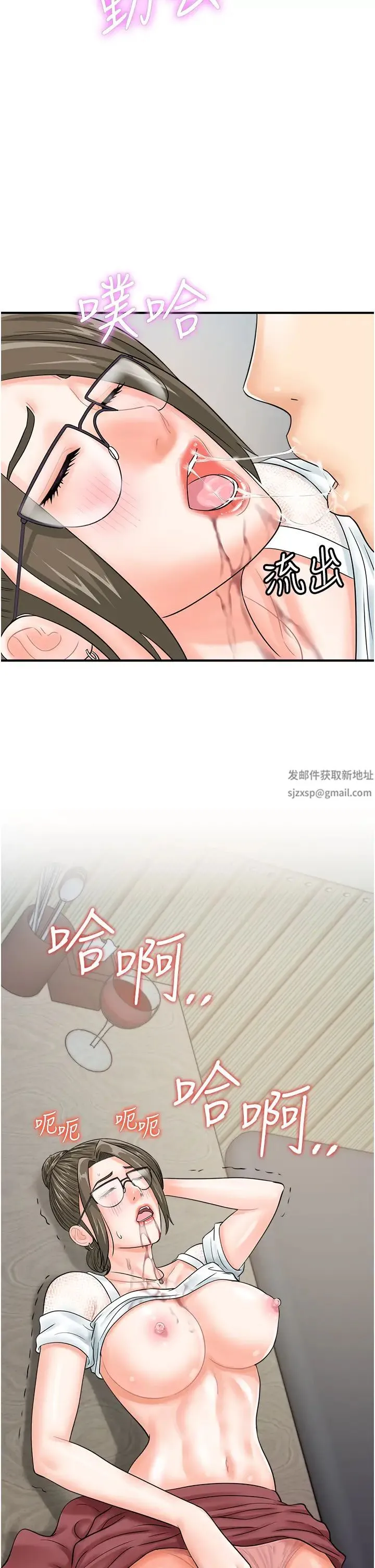 行动扫码鸡 第30話-在我的小穴留下印記…♥ 第33页