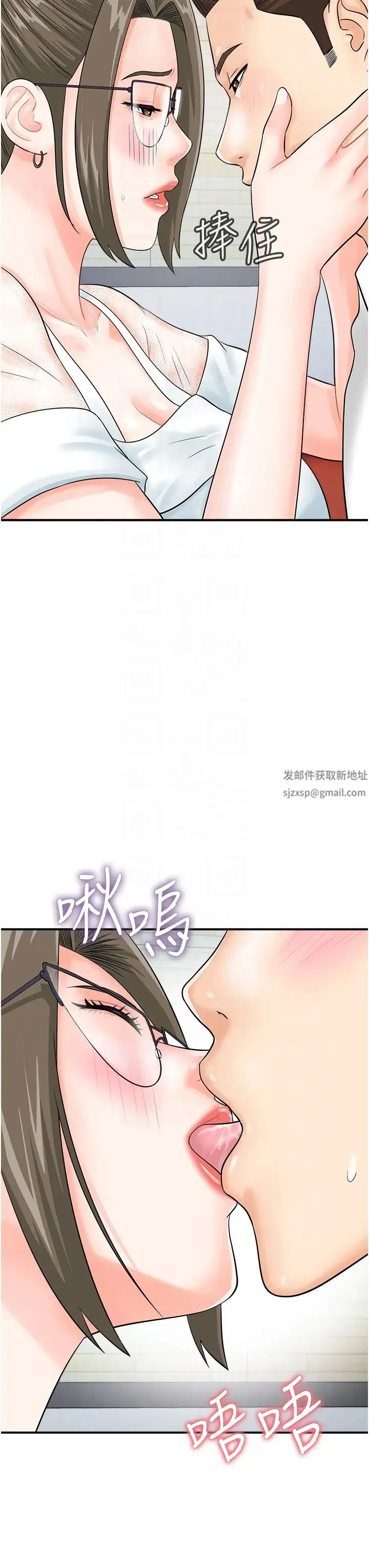 行动扫码鸡 第30話-在我的小穴留下印記…♥ 第6页