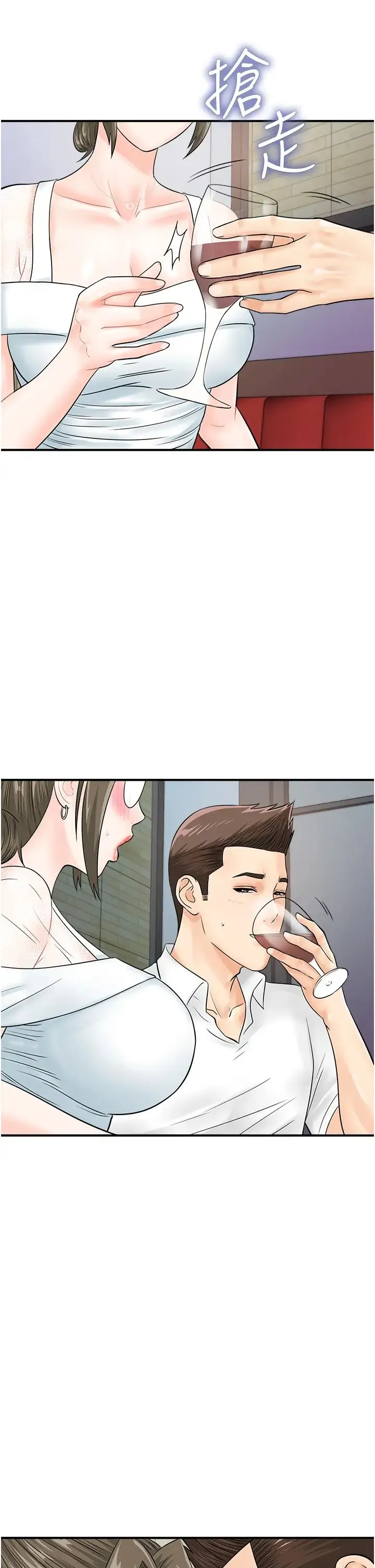行动扫码鸡 第30話-在我的小穴留下印記…♥ 第5页